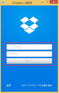 windows-dropbox-download-install-04